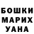 ГАШИШ ice o lator Elena Skakun
