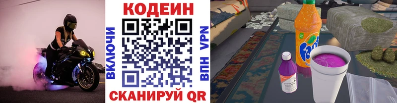 где купить наркоту  Верхотурье  kraken как зайти  Кодеин напиток Lean (лин) 