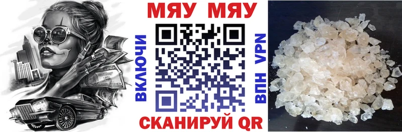 Мефедрон кристаллы купить закладку Верхотурье
