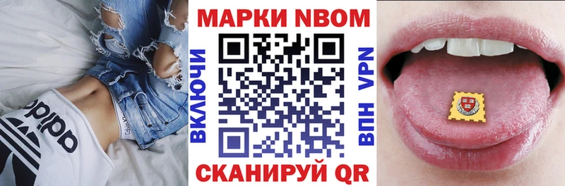 Марки 25I-NBOMe 1,8мг  mega маркетплейс  Верхотурье 
